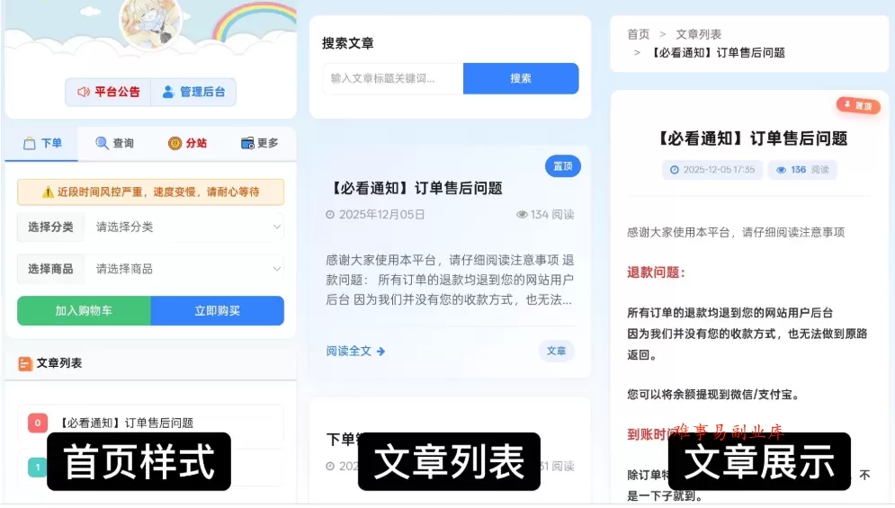 最新彩虹云商城 前端用户后台美化版模版源码