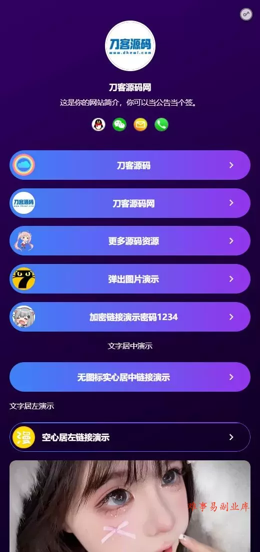 最新个人网址引导页源码 带后台 多模版