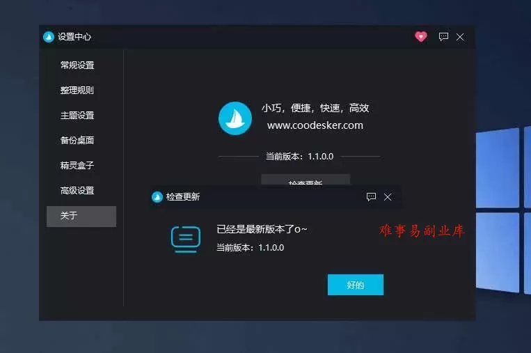 (20304期)5M不到的免费软件,让 Windows 桌面一键清爽!Github免费版,再次更新,电脑桌面神器 酷呆桌面 (20304期)5M不到的免费软件,让 Windows 桌面一键清爽!Github免费版,再次更新,电脑桌面神器 酷呆桌面