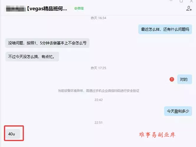 【3天学会手工单交易】Vegas交易技术+聪明软件，日赚50-1000U， 长期稳定，小白轻松上手