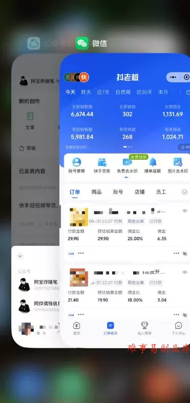 2026快手带货新项目｜碾压抖音小红书门槛，素材制作+精准投流，无需开店，无需售后，新手一天佣金1000+