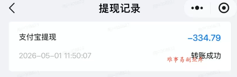 单月破7000+，网盘拉新工具号实战，每天两个小时，0门槛长期稳定，适合新手小白