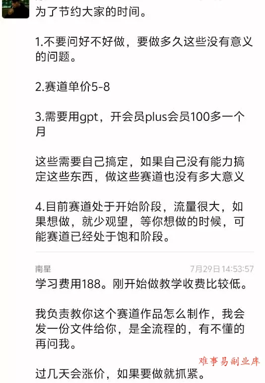 外面卖188的抖音AI伪记录片赛道掘金全攻略；从选题到发布十一大环节拆解，零基础也能做出高流量真实感内容