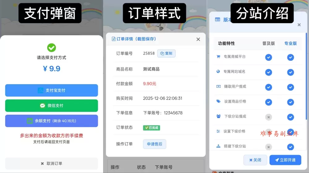 最新彩虹云商城 前端用户后台美化版模版源码