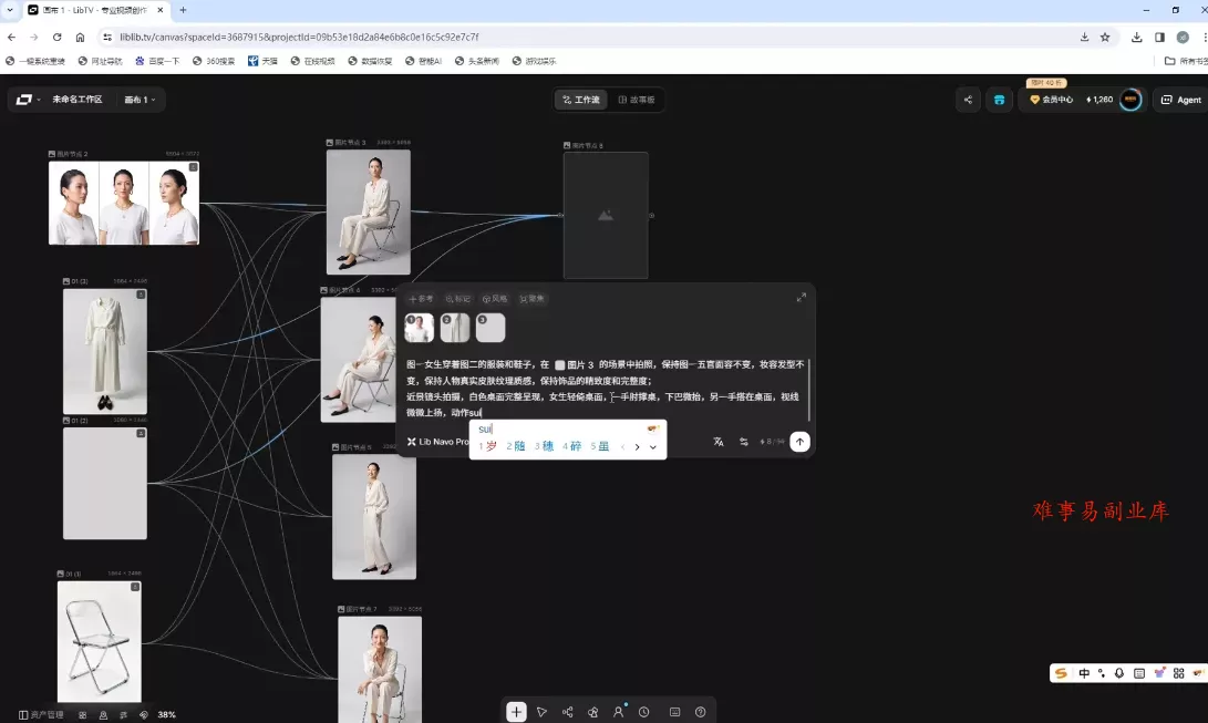 马兰花·AIGC摄影培训