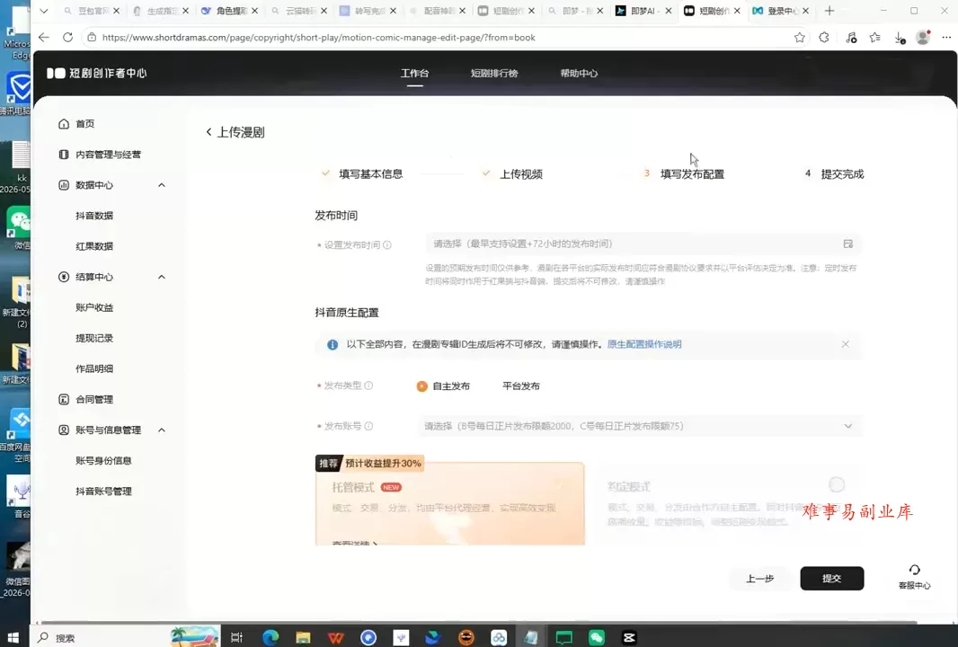 AI漫剧从文案到成片AI化 AI漫剧从文案到成片AI化