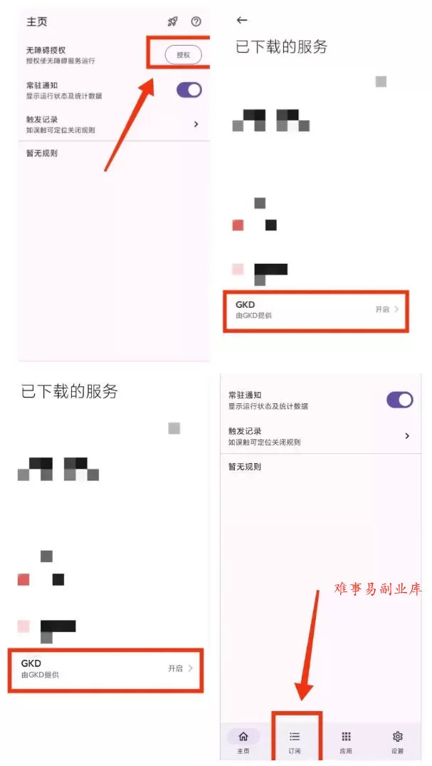 仅3 MB,GKD安卓手机必备神器,一键跳过开屏广告告别烦人信息,附近10000+条跳广告规则! 仅3 MB,GKD安卓手机必备神器,一键跳过开屏广告告别烦人信息,附近10000+条跳广告规则!