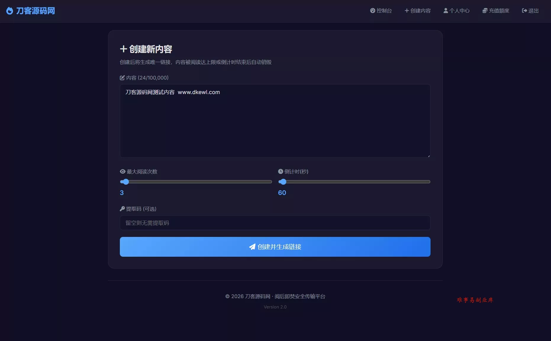 全新UI 阅后即焚V2正式版系统源码 全开源