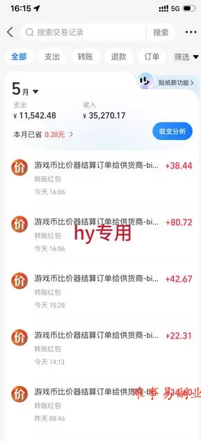 超强大的游戏自动化项目，无人人工操作，日入几百，项目绿色长久，告别打工！【揭秘】