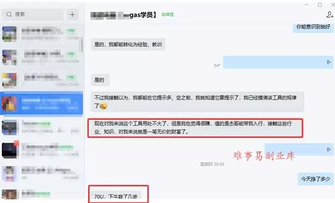 海外美金操盘手技术，Vegas交易技术+聪明软件，日赚50-1000U，长期稳定，小白轻松上手。