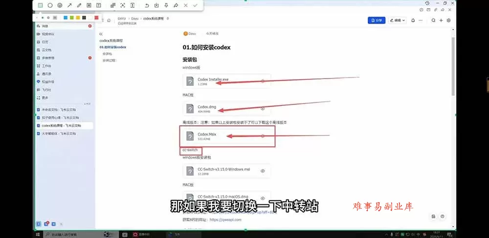 （19461期）2026Codex从0到1系统课：→AI帮你写+改+测+交付→覆盖办公开发设计多场景→解锁高效AI生产力