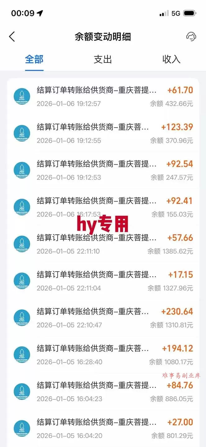 多款游戏搬砖全自动变现项目，日入千元，独家技术，可矩阵，长期稳定！-难事易副业库