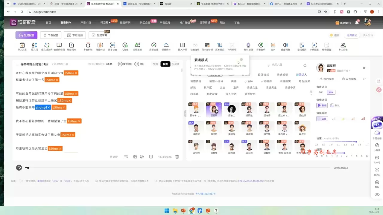 周老师·AI漫剧创作课