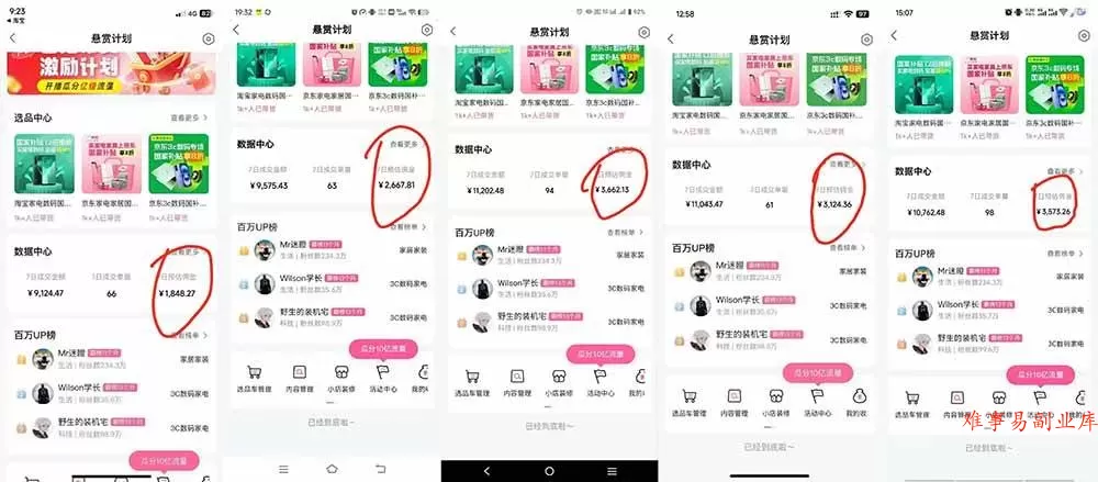 （20138期）B站短视频带货红利｜免费教学+代运营托管，两种玩法，单号七天收益1200-3600