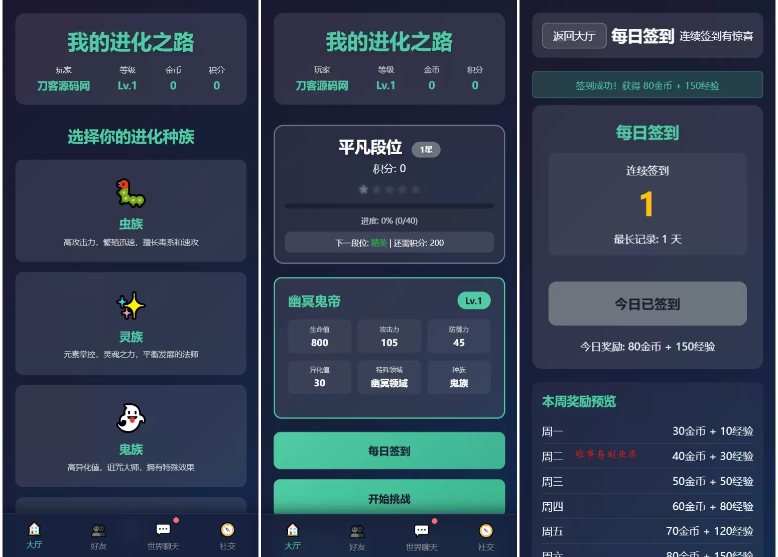 文字游戏:进化之路2.0二开完美版本源码 带后台 文字游戏:进化之路2.0二开完美版本源码 带后台