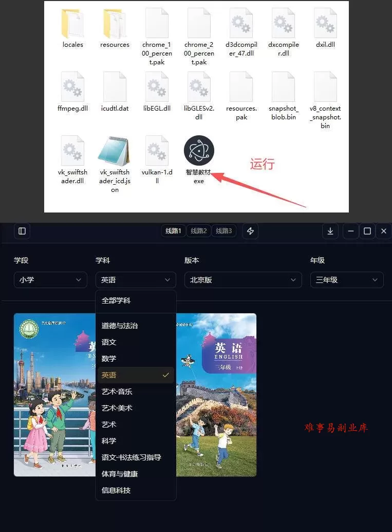 (19373期)最新中小学教材下载工具,支持整个年级资源下载,配套课件、视频、音频一键搞定 (19373期)最新中小学教材下载工具,支持整个年级资源下载,配套课件、视频、音频一键搞定