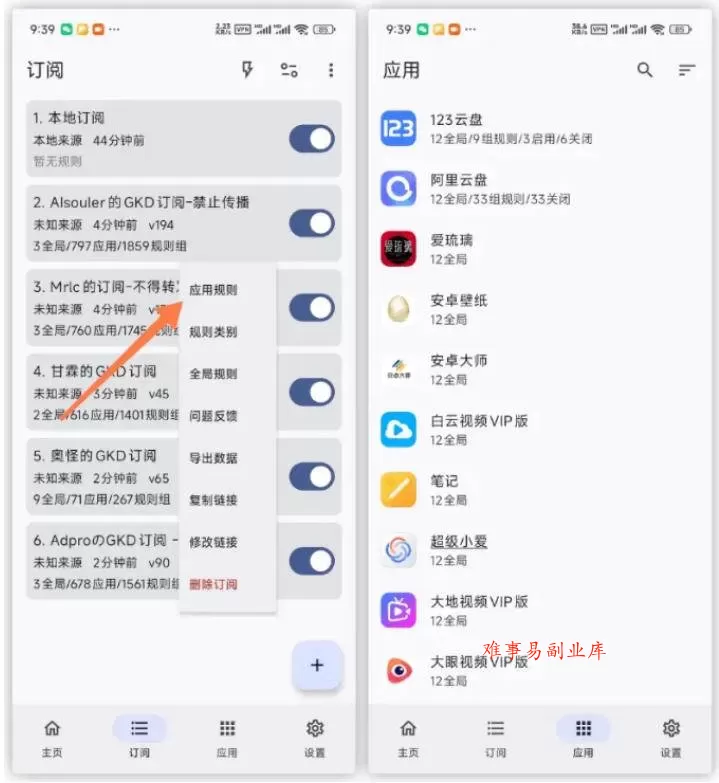 （19376期）仅3 MB，GKD安卓手机必备神器，一键跳过开屏广告告别烦人信息，附近10000+条跳广告规则