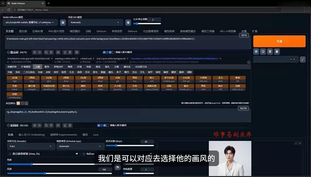 （19545期）AI短剧创作：ChatGPT+Seedance2.0教程，从零制作恶毒女配短片，掌握脚本图片视频生成全流程
