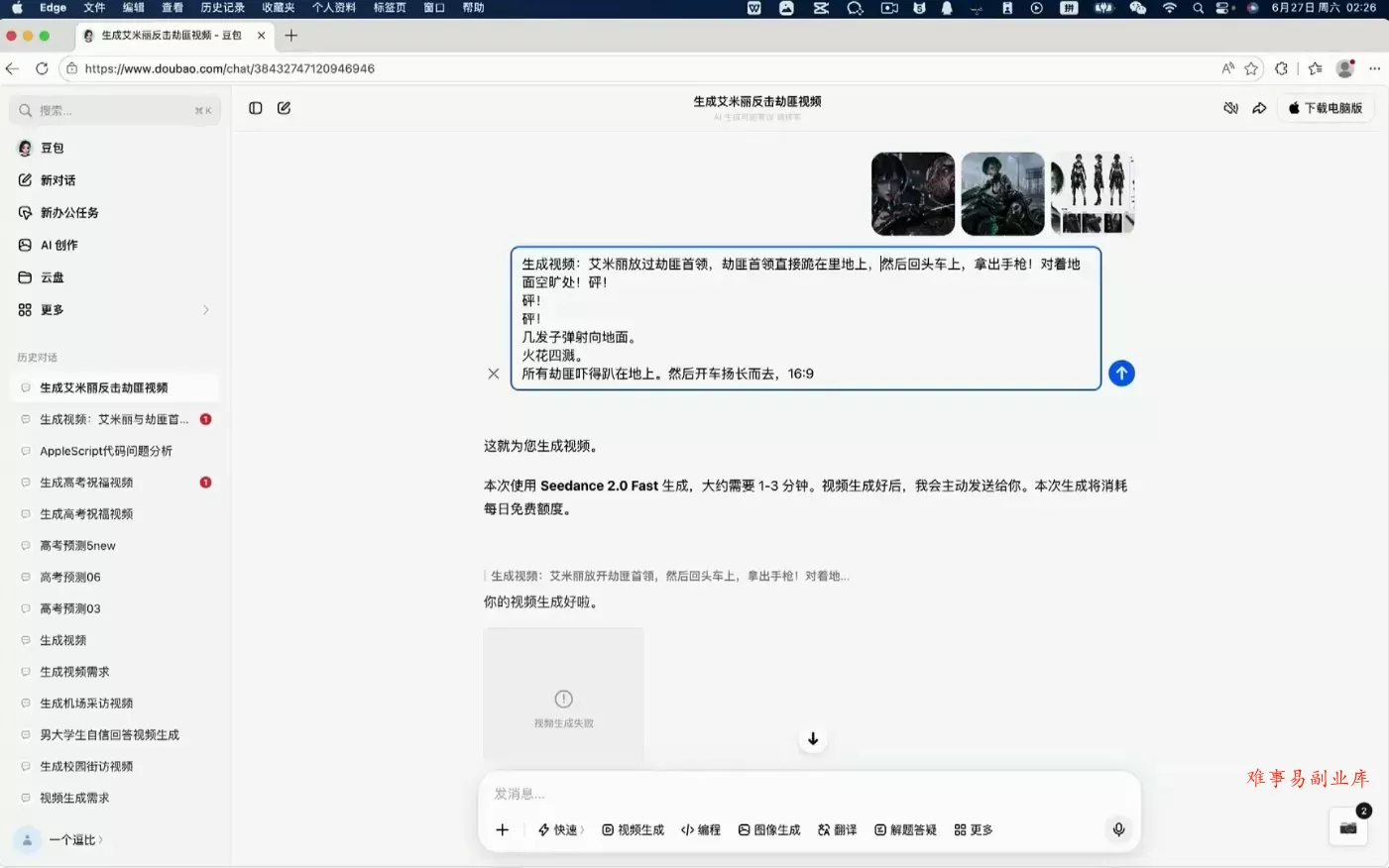 AI漫剧大师课，全流程实操