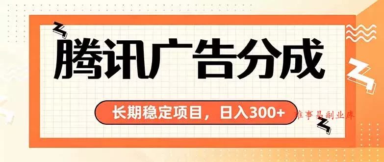 微信小程序掘金,单日收益稳定300+,四种收入来源,真正的靠谱可落地项目 微信小程序掘金,单日收益稳定300+,四种收入来源,真正的靠谱可落地项目