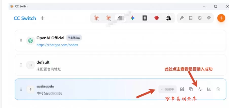 一键给Chatgpt、Codex、Claude接入地第三方中转站，CC Switch统一管理你的AI编程工具工作流