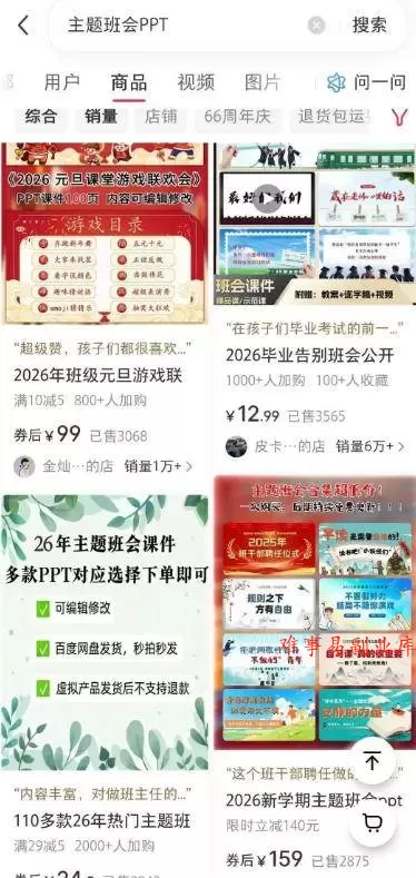 （19518期）AI课件自动化副业实战课：1小时量产全套原创课件×小红书素材批量生成×全自动变现管线×半年卖3000单