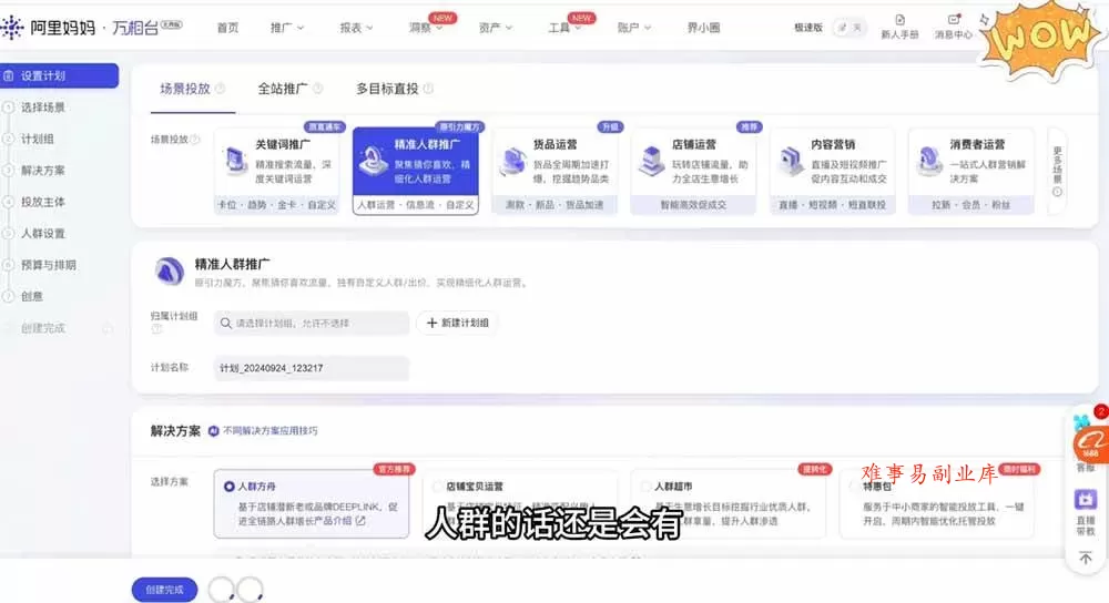 (18948期)淘差价玩法课:合规一件代发起店,1688拿货、数据化选品、低价推广,新手稳健盈利(更新6月) (18948期)淘差价玩法课:合规一件代发起店,1688拿货、数据化选品、低价推广,新手稳健盈利(更新6月)