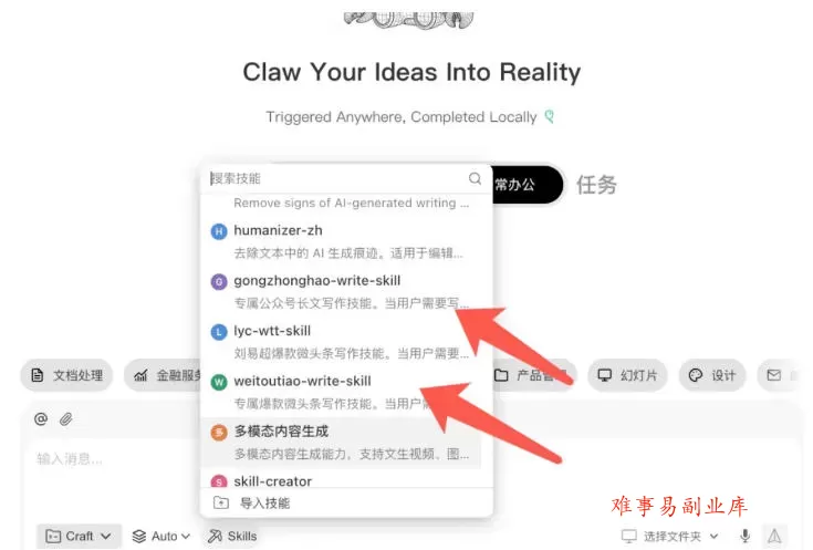 AI写作陪跑营3.0，Ai智能体创建写作skill（workbuddy）+人工手写模式（手搓模式），去除AI痕迹（头条号、公众号、百家号）
