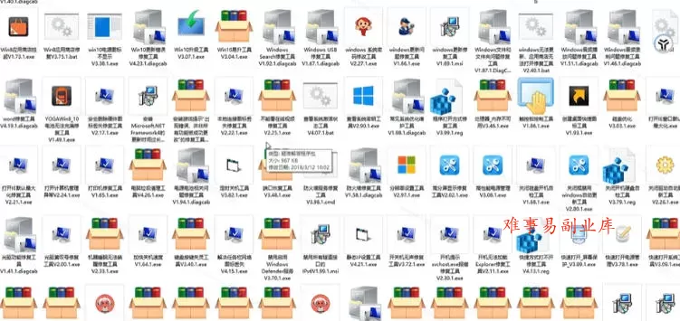 Windows工具合集来了！整整196款官方内部工具，垃圾清理、Dll修复、系统优化等