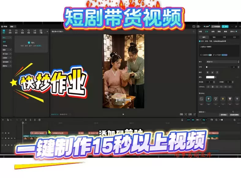 短剧带货视频用扣子coze工作流一键制作搭建教程，实操教程-难事易副业库