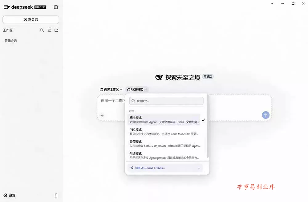 Github上近20万 Stars ，Harness 现在可以双击运行使用了， Harness 全平台桌面版 DSH Desktop