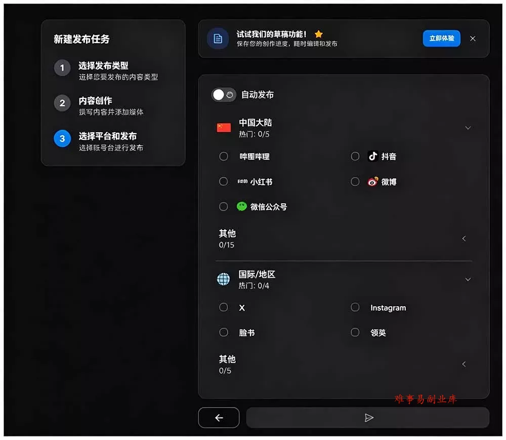一键发布内容到 10+ 社交媒体平台！支持视频/图片内容，一次编辑全网