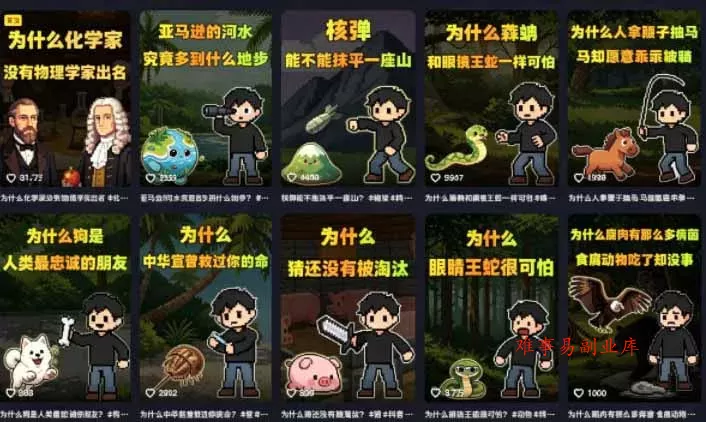 卡通类科普内容制作速成课，兼具专业性与趣味性，低门槛入局持续产出稳拿平台伙伴计划+精选独家收益