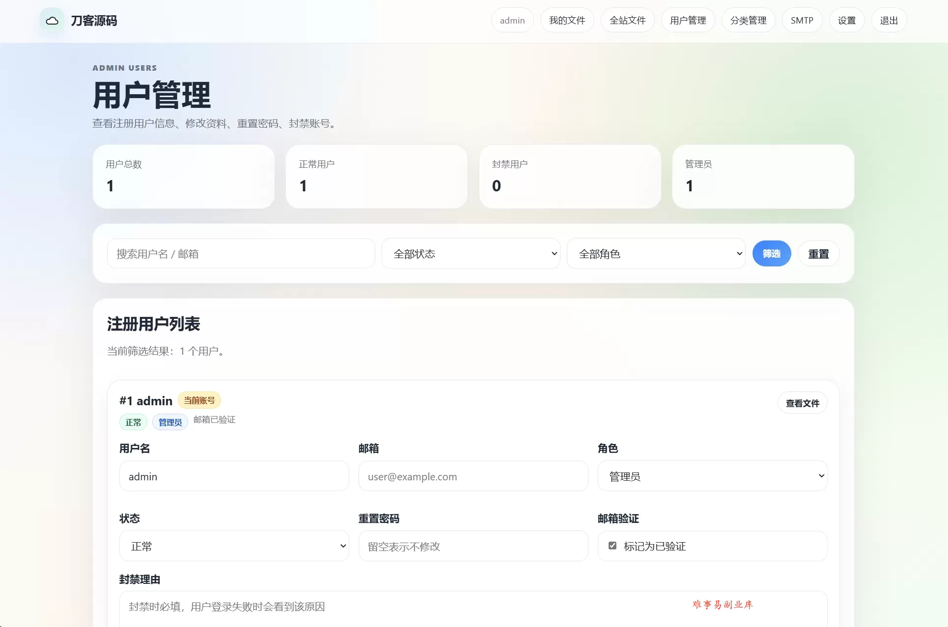 云智文件外链系统 多用户版本