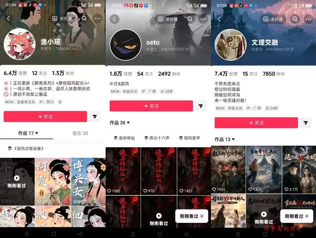 聊斋志异短视频教学,AI原创国风系列短视频,精选独家丨起号收徒丨接商单 聊斋志异短视频教学,AI原创国风系列短视频,精选独家丨起号收徒丨接商单