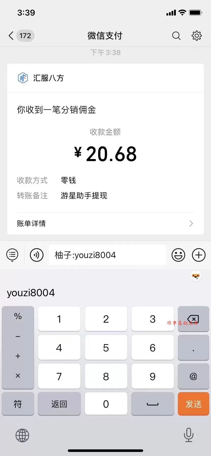 腾讯小程序撸金项目，多劳多得、单号轻松日入20+