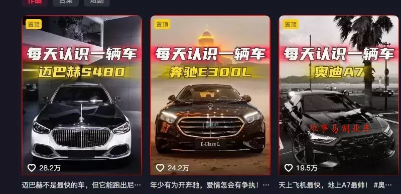 不用露脸、不用懂车！利用AI轻松创作汽车故事视频，普通人可落地变现