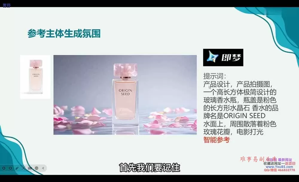 （18455期）广告/动画/短剧AI视频全流程教学，角色一致性控制+镜头运镜+后期合成全覆盖