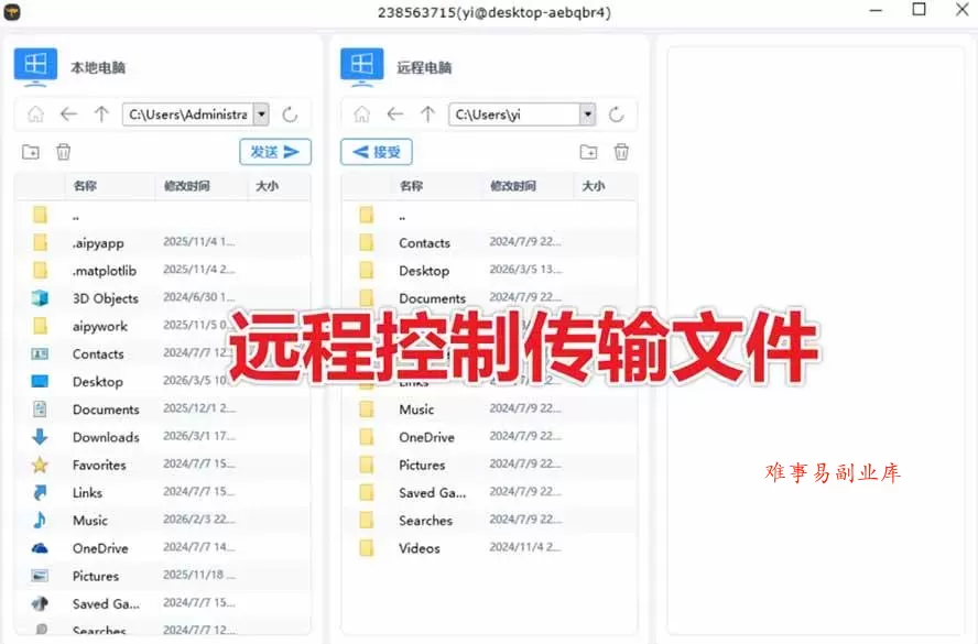 (19468期)开源桌面远程工具,远超收费版本!免费供个人和商业无限使用,全平台支持,桌面远程控制 HopToDesk (19468期)开源桌面远程工具,远超收费版本!免费供个人和商业无限使用,全平台支持,桌面远程控制 HopToDesk