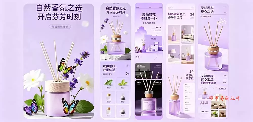 请美工太贵？自己设计太难？AI一键直出电商详情页+产品视频，零基础做出专业级效果 (更新0820