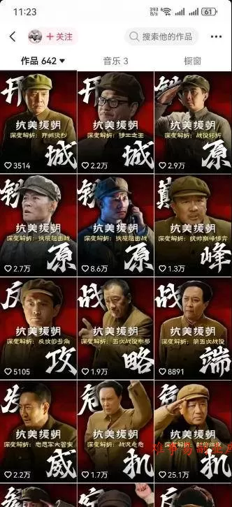 （19500期）82W粉丝电视剧深度解说课：二创发展史×账号准备×选题×资源下载×爆款文案×配音×剪辑×封面×独家签约