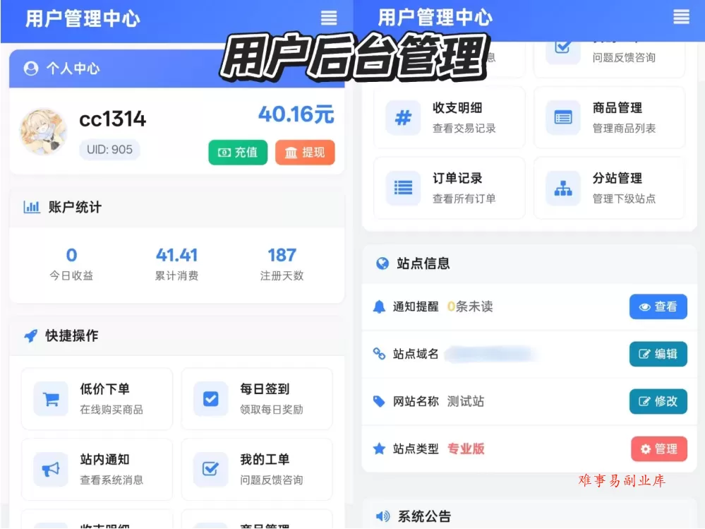 最新彩虹云商城 前端用户后台美化版模版源码