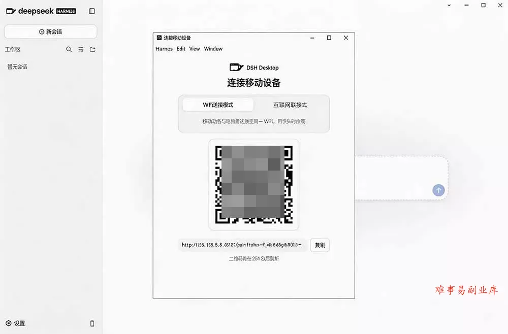 Github上近20万 Stars ，Harness 现在可以双击运行使用了， Harness 全平台桌面版 DSH Desktop