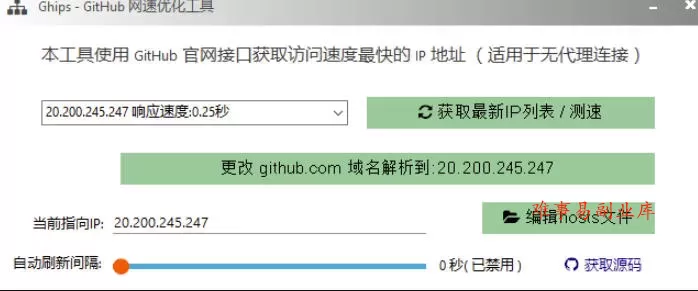 GitHub网速优化工具!让你更快速的打开Github,自动响应最快的节点,轻量级开源工具,Ghips GitHub网速优化工具!让你更快速的打开Github,自动响应最快的节点,轻量级开源工具,Ghips