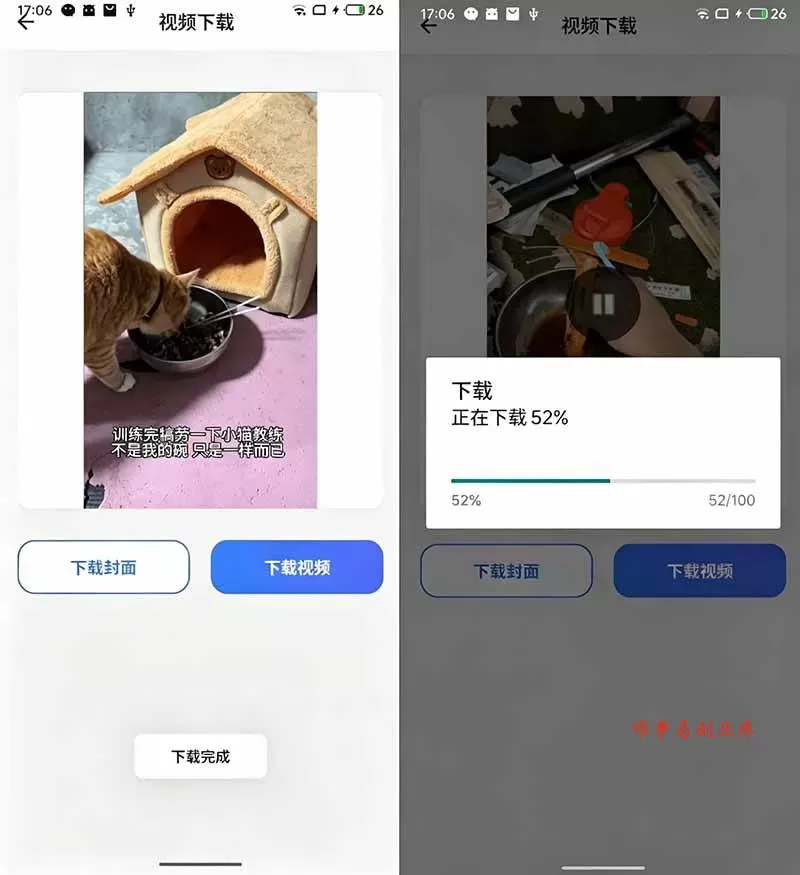 (19323期)手机端也可下载微信视频号了?完全免费使用,一键解析视频号原视频和封面 视频号下载助手v1.1 (19323期)手机端也可下载微信视频号了?完全免费使用,一键解析视频号原视频和封面 视频号下载助手v1.1