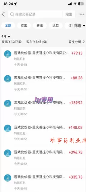 全自动游戏搬砖实战项目，日入1k+，靠谱稳定，多机矩阵收益翻倍【揭秘】