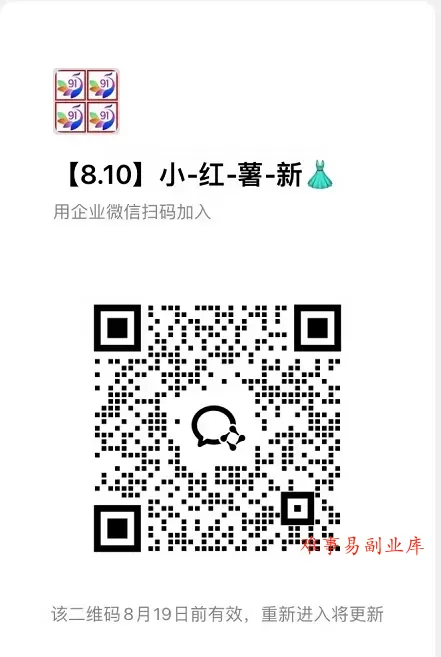 8月最新项目——小红书带货，精细化代运营，托管躺米，【兔米橡木】，实测运营3天就出单