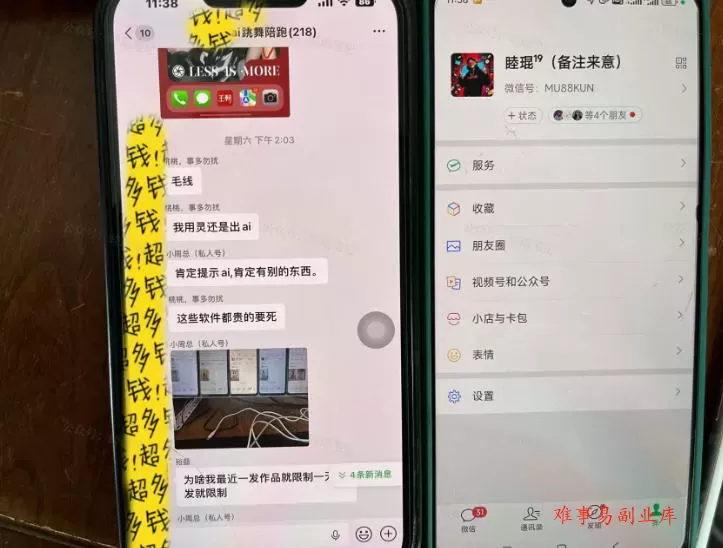 Ai美女跳舞工作流项目，新手也能快速起号涨粉变现，多种变现方式
