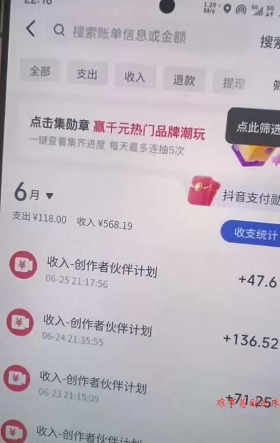 某大佬的抖音图文新玩法新赛道，1条作品制作只需要几分钟，有伙伴号直接干直接有收益