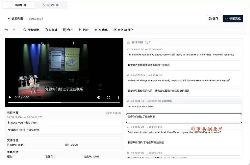 （19013期）从此告别剪映会员？开源视频字幕生成器，支持离线本地GPU加速运行，一键视频翻译及字幕生成，妙幕